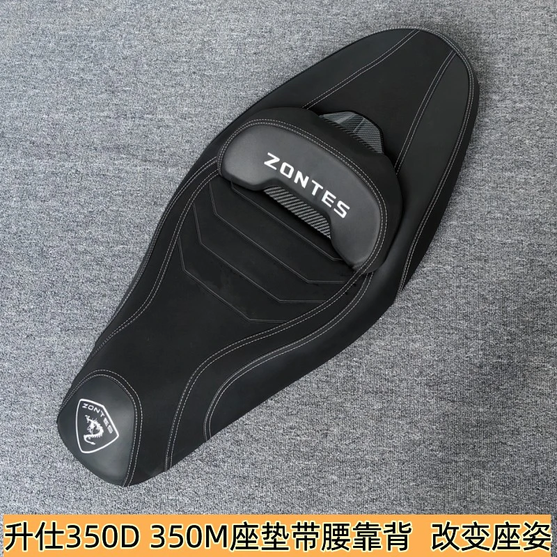 升仕350D坐垫总成 改装座垫防水防滑耐磨舒适带腰靠背