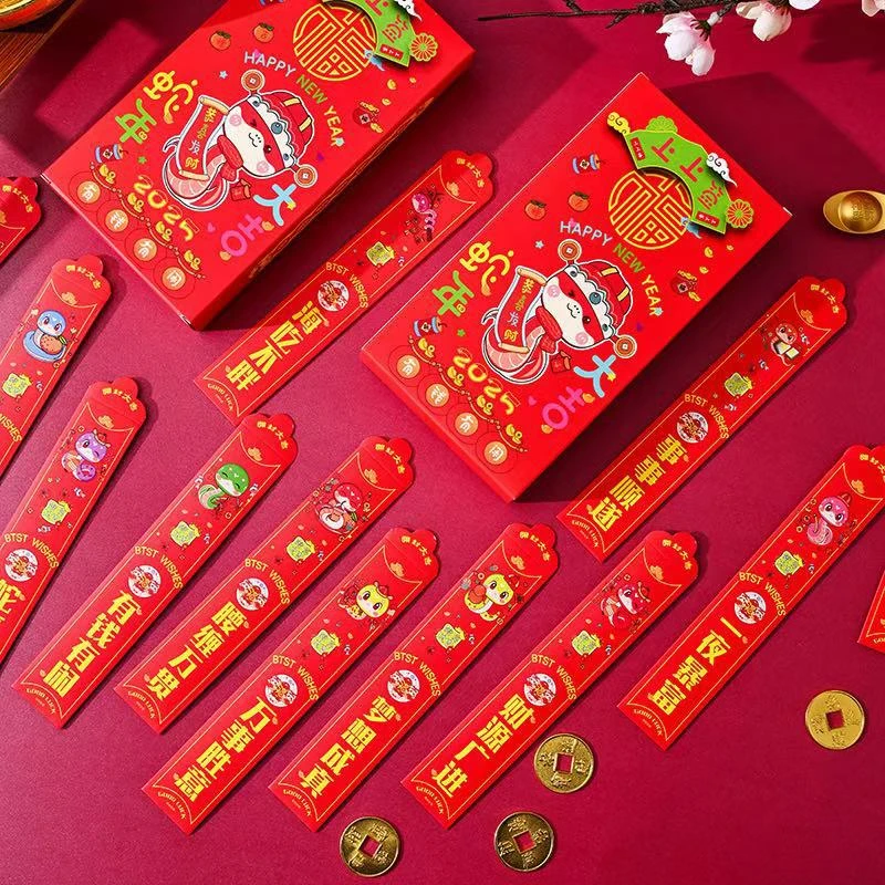 益智抽签过年折叠红包春节压岁包拜年吉利2025利是封最棒儿子儿童