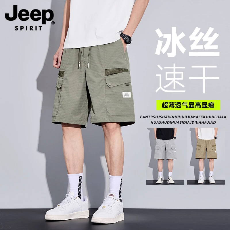 JEEP冰丝短裤男薄款松紧腰潮流外穿运动中裤透气速干休闲五分裤男