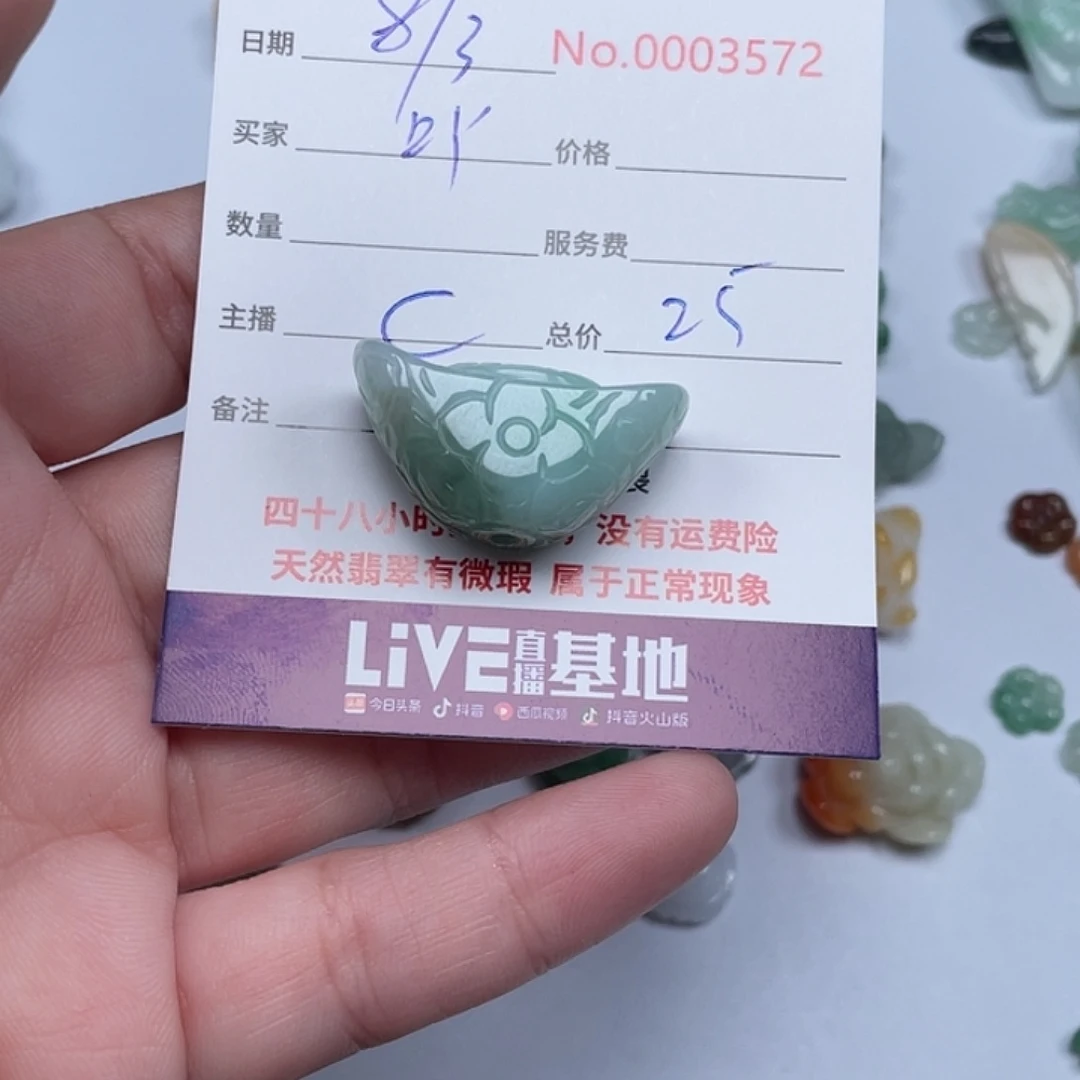 翡翠未镶嵌颈饰?*u