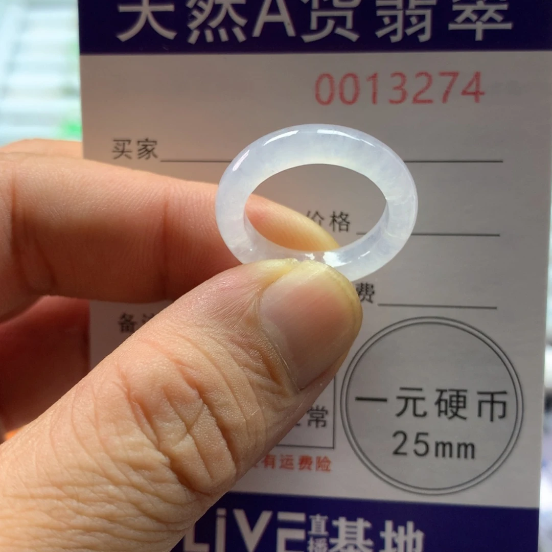 翡翠戒指未镶嵌圈口14号