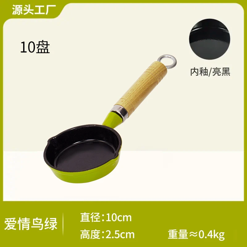 玺造10cm盘泼油盘家用无涂层铸铁珐琅锅泼油神器