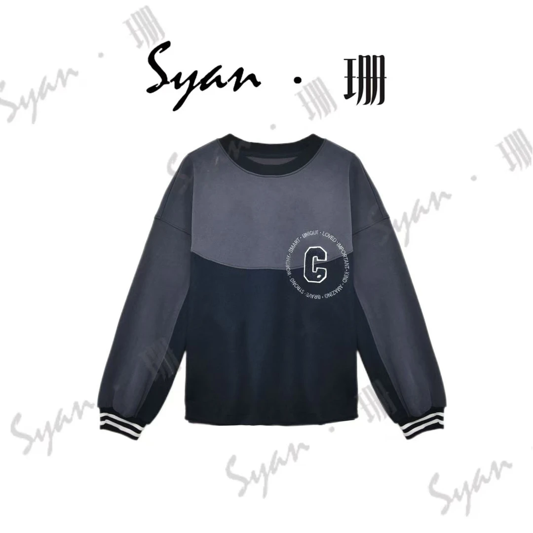 Syan【活力星光】新款秋冬洋气时尚潮流百搭设计师长袖圆领拼色卫衣