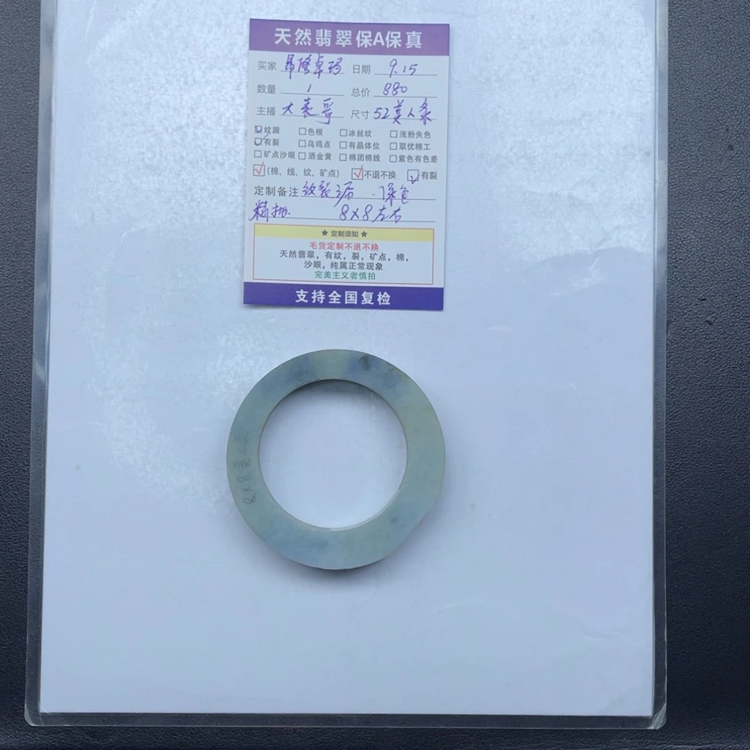 昂***玛未镶嵌52美人条定制翡翠手镯