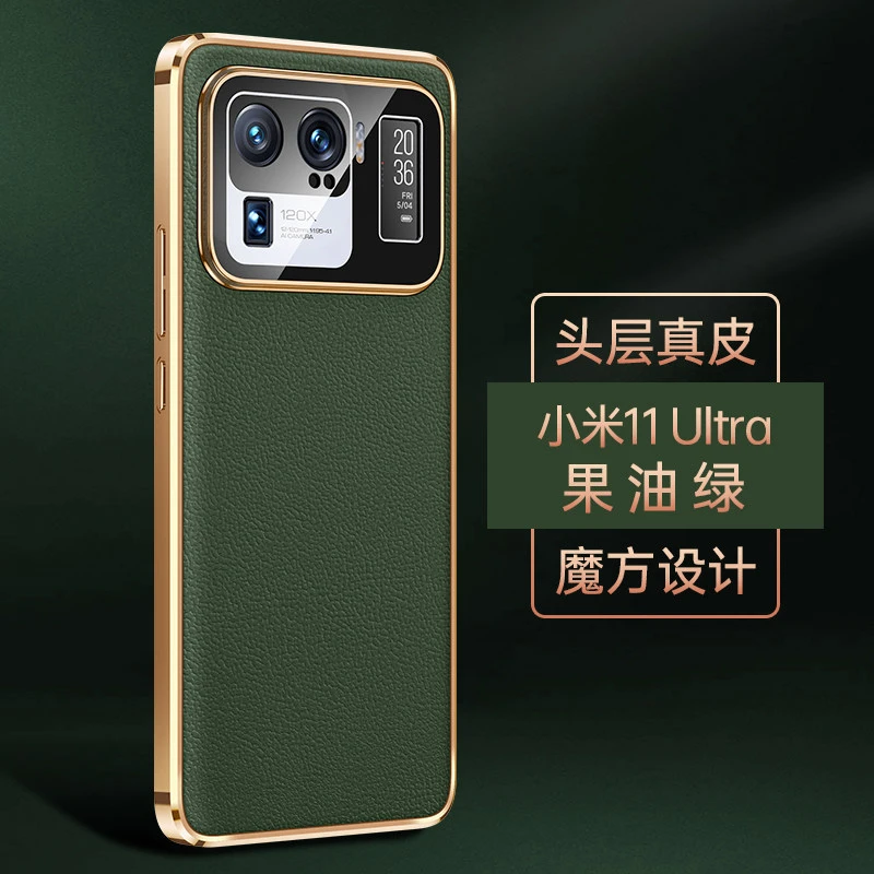 小米11Ultra手机壳魔方直边新款真皮保护套11ultra镜头全包防摔壳