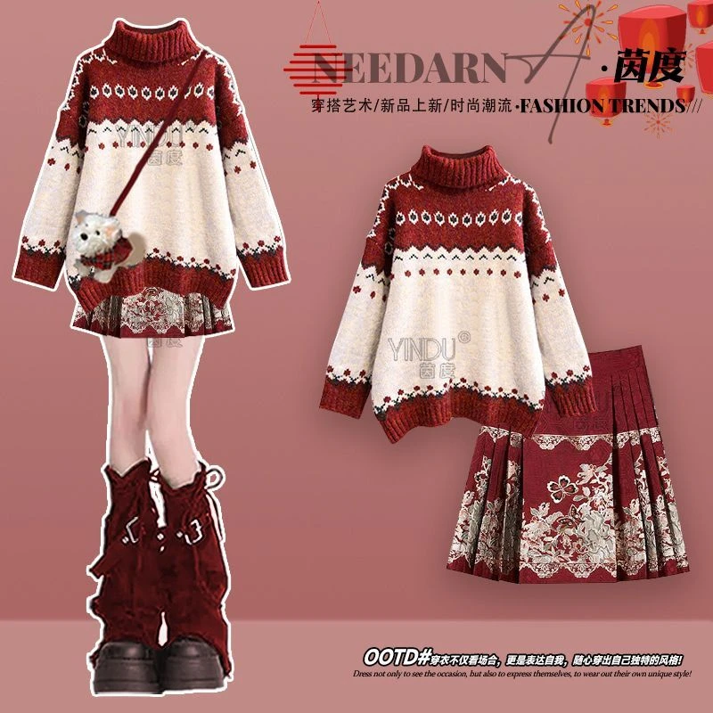 新中式穿搭一整套女2025冬季新款针织毛衣配气质国风马面裙两件套