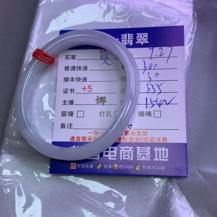 颈饰未镶嵌翡翠曼*心