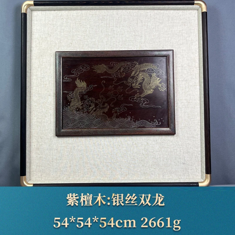 65354 银丝双龙 紫檀木