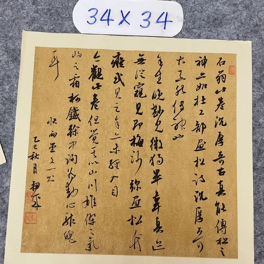 书法国展书家徐卫科34+34