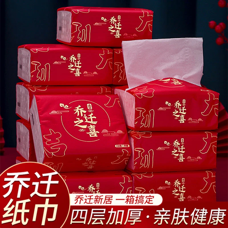 乔迁之喜抽纸新居布置装饰用品大全新房搬家入宅仪式礼品纸巾摆件