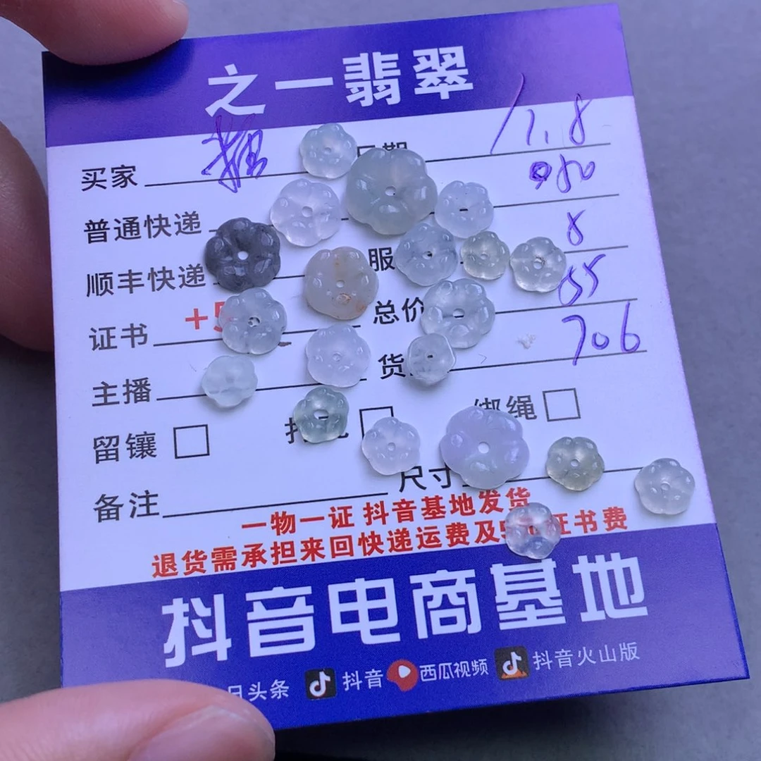 颈饰未镶嵌翡翠糖****萱