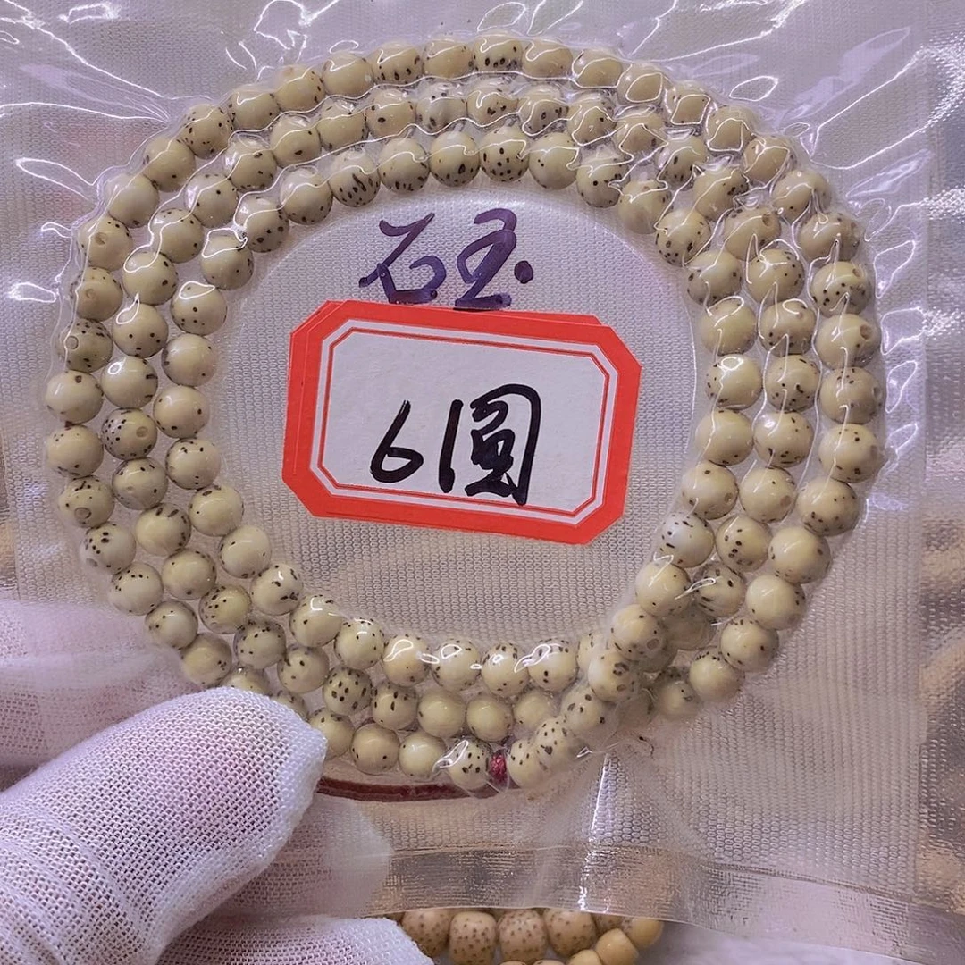 星月菩提手串9999999999