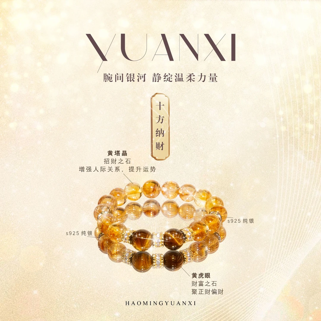 【十方纳财】7A+巴西暴力黄招米闺蜜朋友送礼多样化