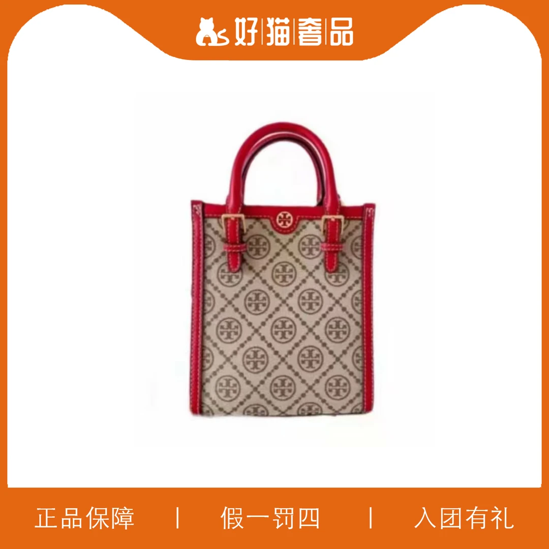 99新 TORY BURCH/汤丽柏琦 TB时尚琴包/V1333/16X18X6