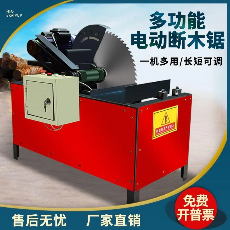 汽油全自动圆木断木机电动下料断料截断锯断料机台式锯裁断切木头