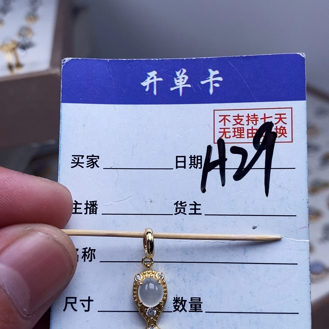 未镶嵌戒指翡翠吊坠