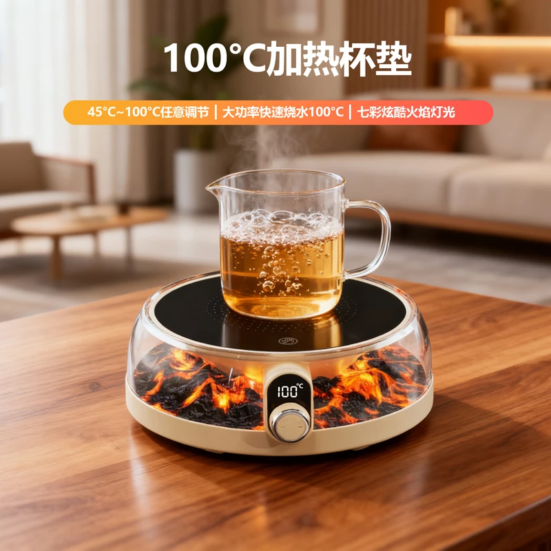火焰恒温杯垫智能100度可烧水多功能茶水加热暖暖杯垫热牛奶神器