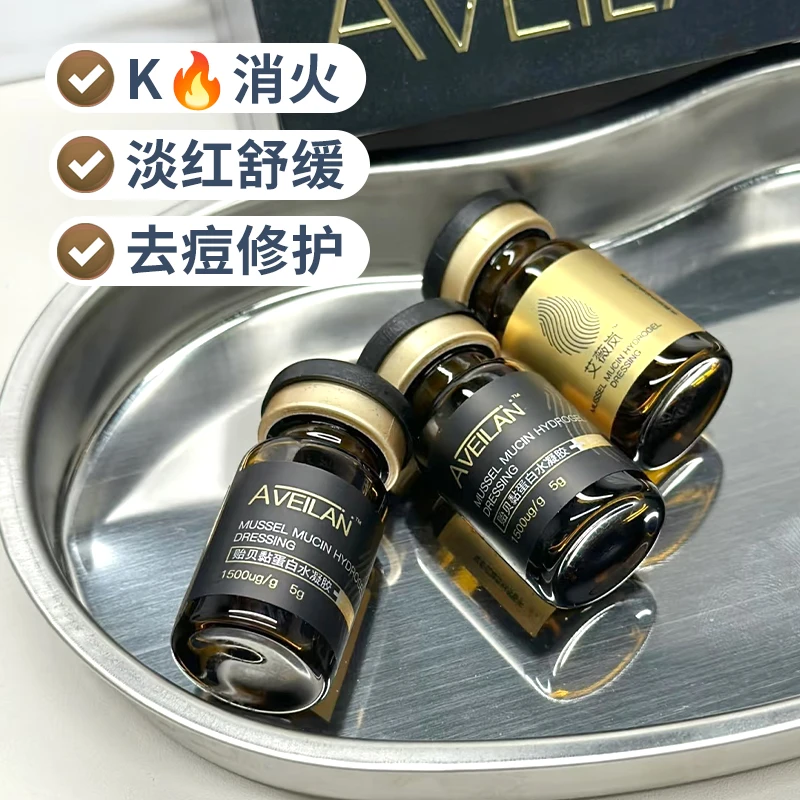 艾薇岚亢炎/面部胶原/眼部胶原舒缓修护紧致黑眼圈眼袋单支/整盒