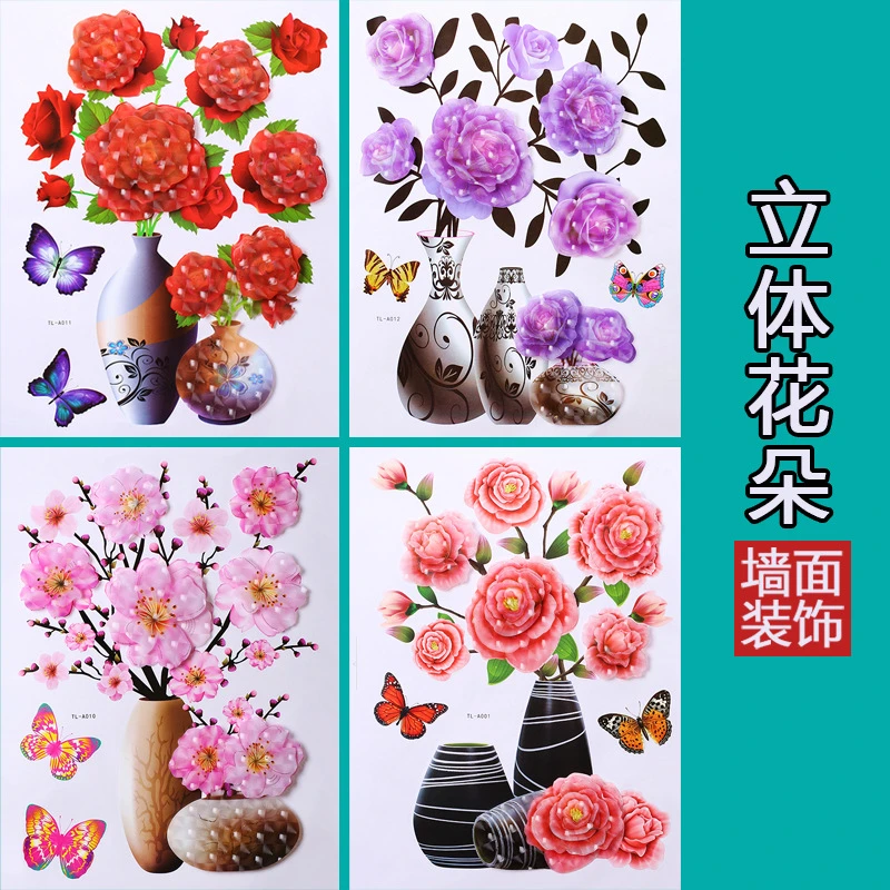 （新疆包邮）3D立体仿真花瓶 卧室房间墙面立体烫金装饰墙贴画