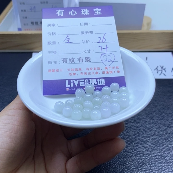 翡翠散珠888888888888888