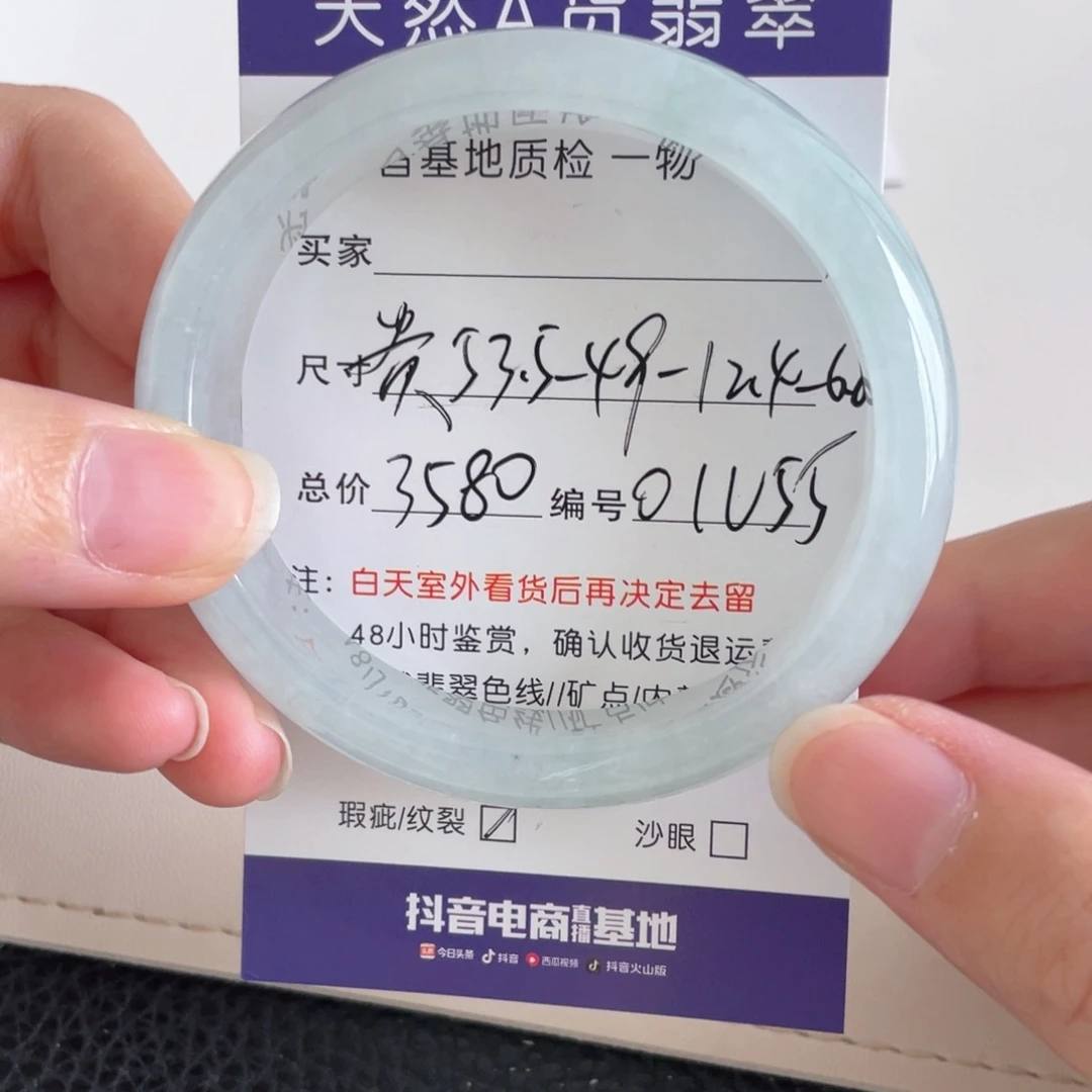 未镶嵌手镯翡翠翡翠手镯