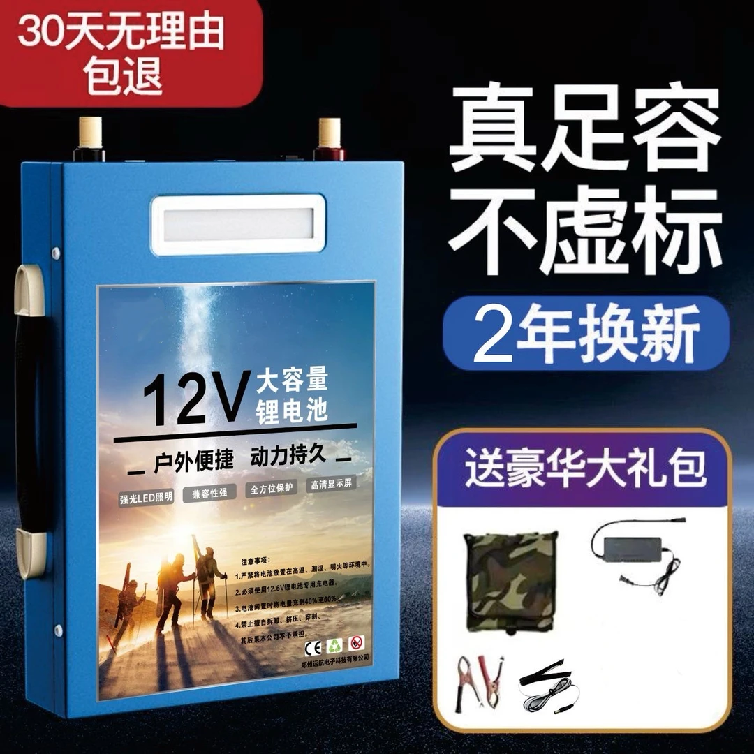 锂电池12v大容量大功率150安伏户外全新三元聚合物超轻动力蓄电铝