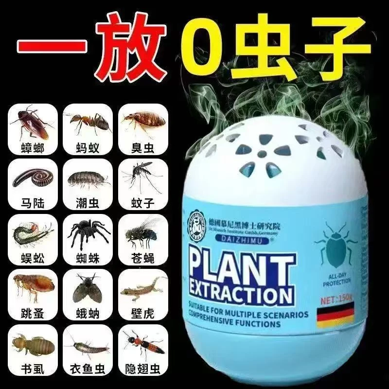 【百虫克星】德国慕尼黑植物百虫散强效驱虫室内外宠物母婴适用A