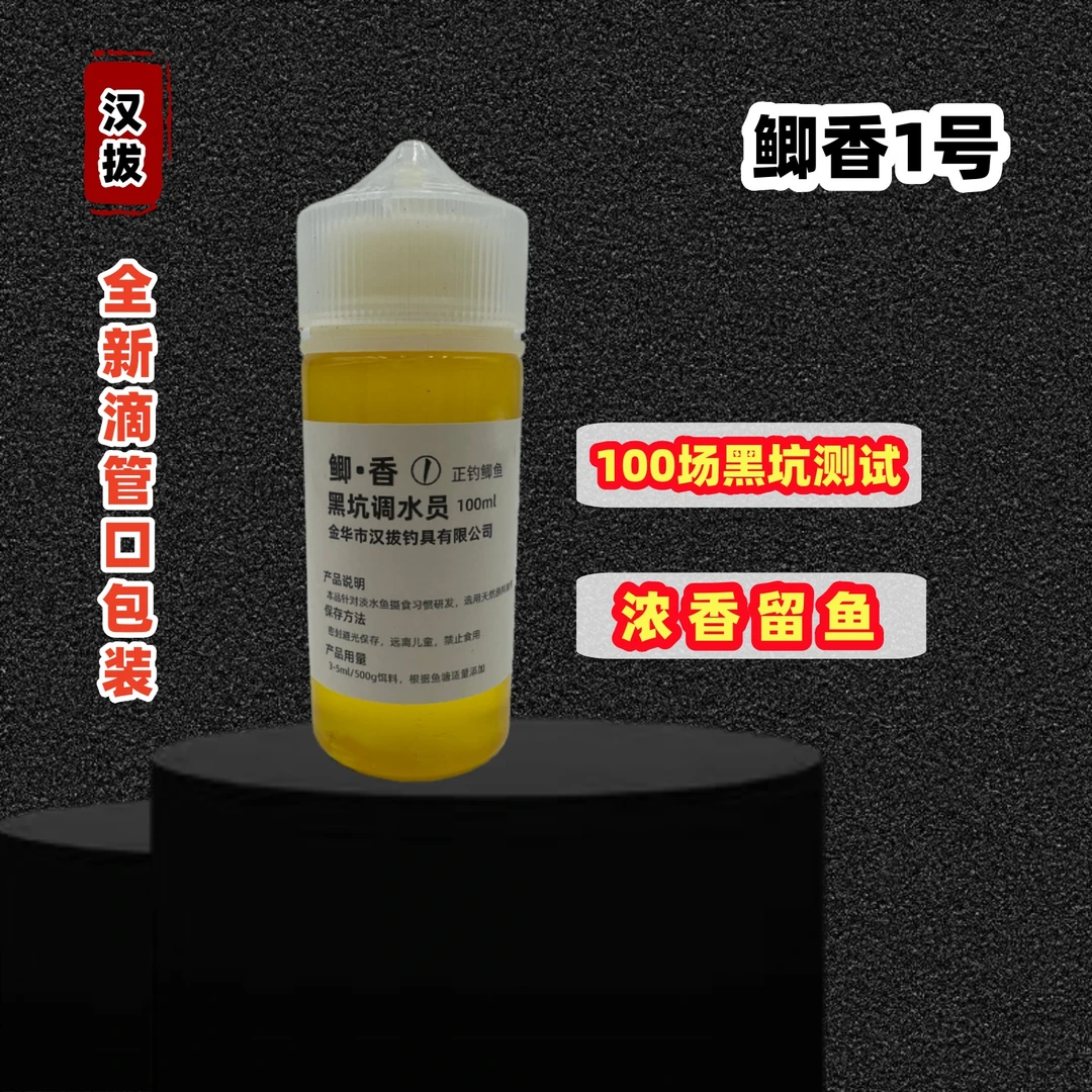 鲫鱼添加剂黑坑正钓鲫鱼添加剂