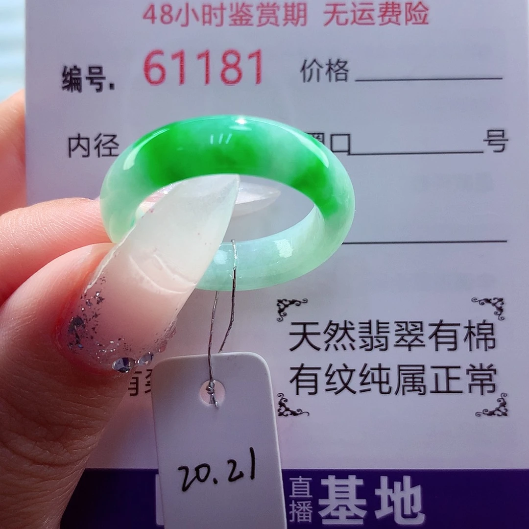 翡翠未镶嵌戒指天然