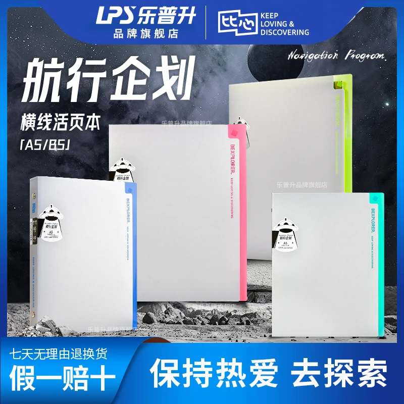 比心本册通用收纳设计渐变拆卸内页金属色高颜值防水活页笔记本