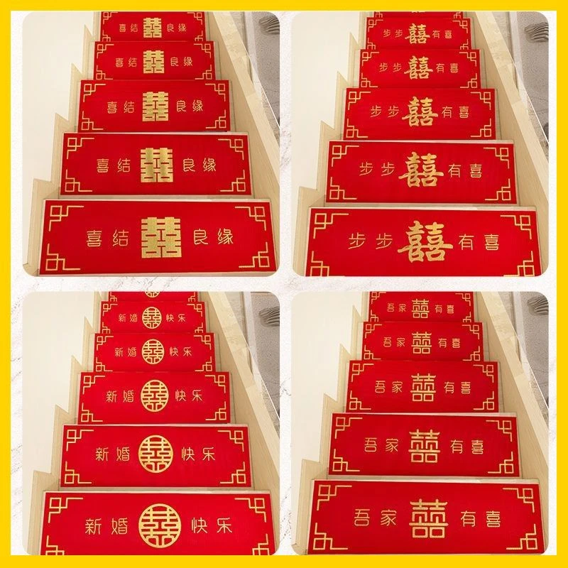 婚礼楼梯台阶踏步喜字贴红地毯一次性结婚防滑婚庆布置无纺布加厚