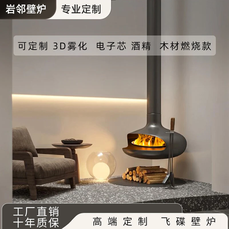 与蔚悬挂式3d壁炉飞碟真火酒精燃木电子仿真雾化壁炉客厅别墅定制