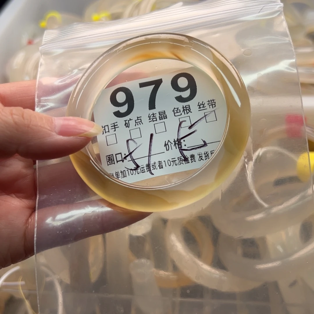 玛瑙/玉髓未镶嵌手镯979