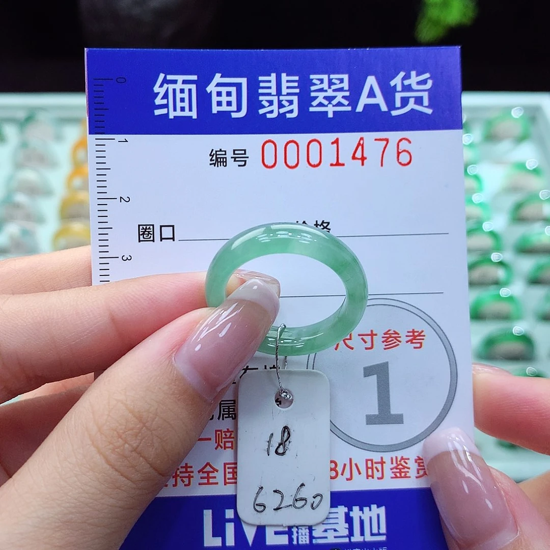 翡翠戒指未镶嵌18号