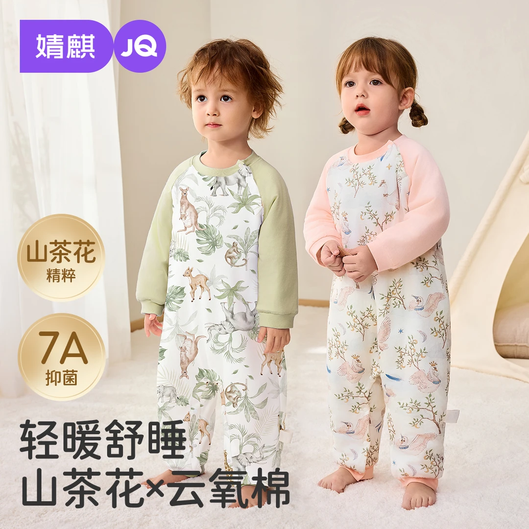 【山茶暖暖衣】婧麒婴儿睡袋秋冬款恒温儿童夹棉防踢被宝宝分腿睡袋