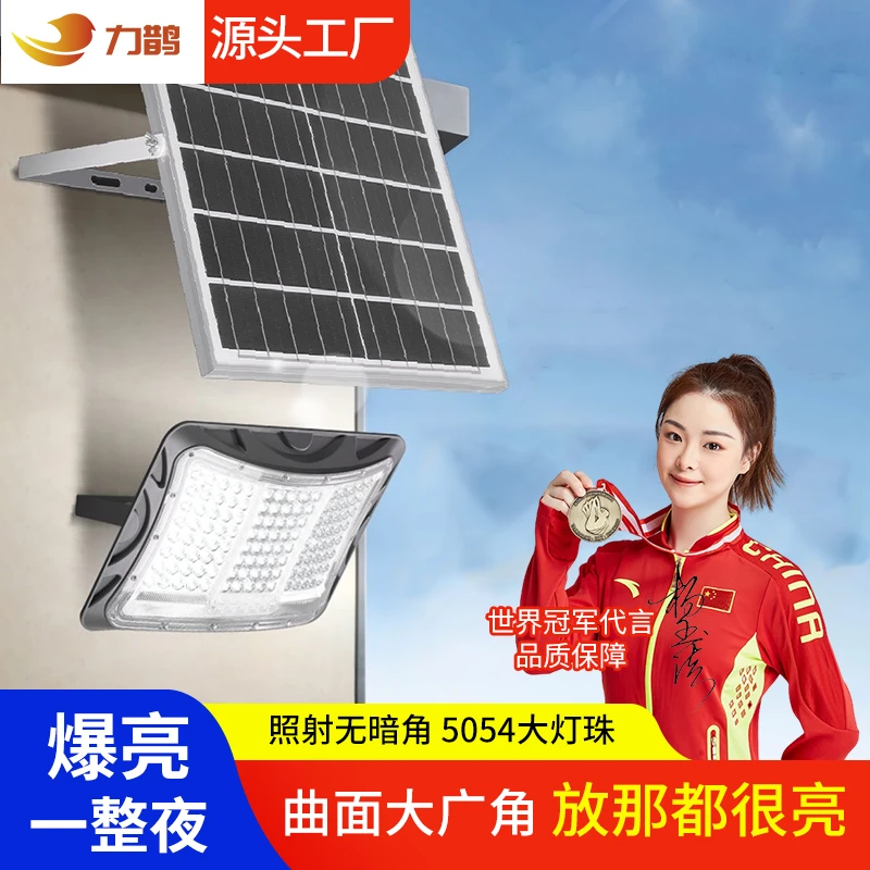 【天狐一号】太阳能灯天黑自动亮充电防水遥控家用大功率照明灯庭院