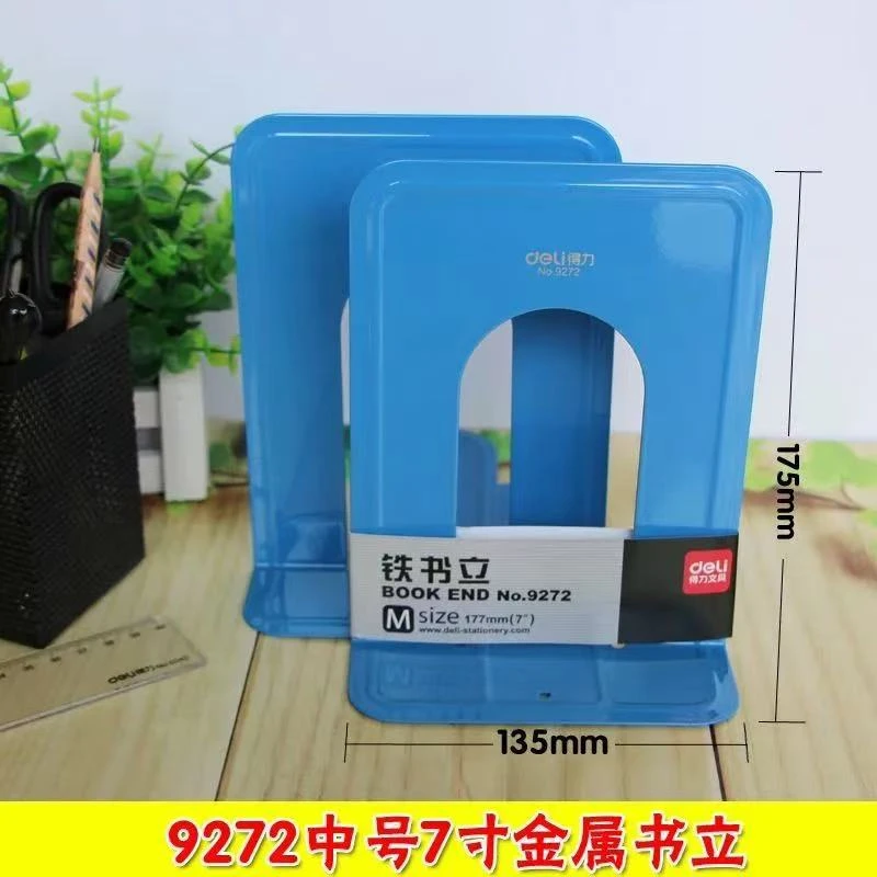 Deli/得力9272中号贴书立一对