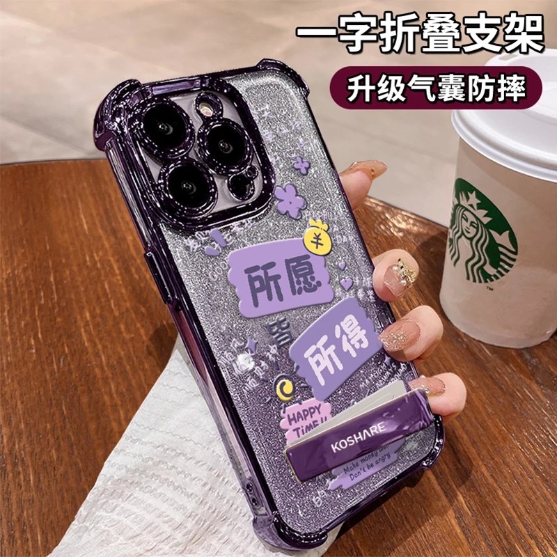 所得所愿电镀四角防摔壳适用于苹果16华为vivo女oppo小米手机壳