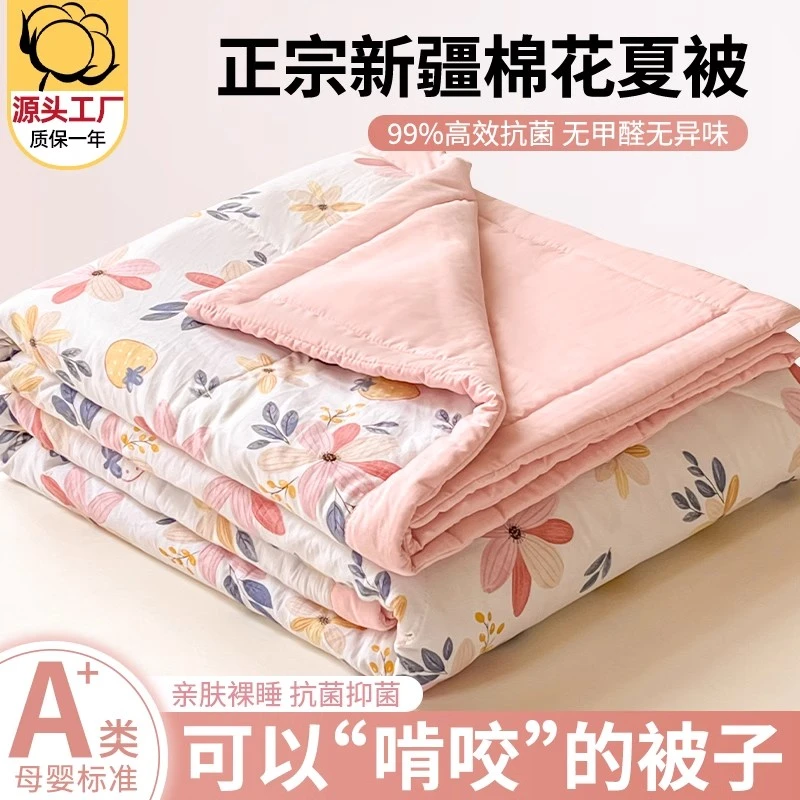 新疆纯棉夏被2025新款夏季空调被夏凉被学生宿舍单人全棉薄款被子