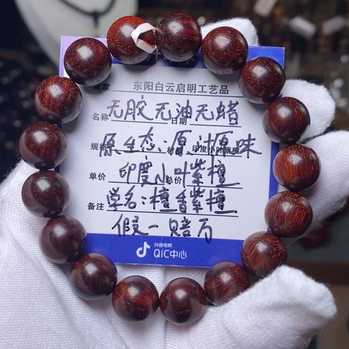 小叶紫檀手串/手链原汁原味1.2cm 二膘特价
