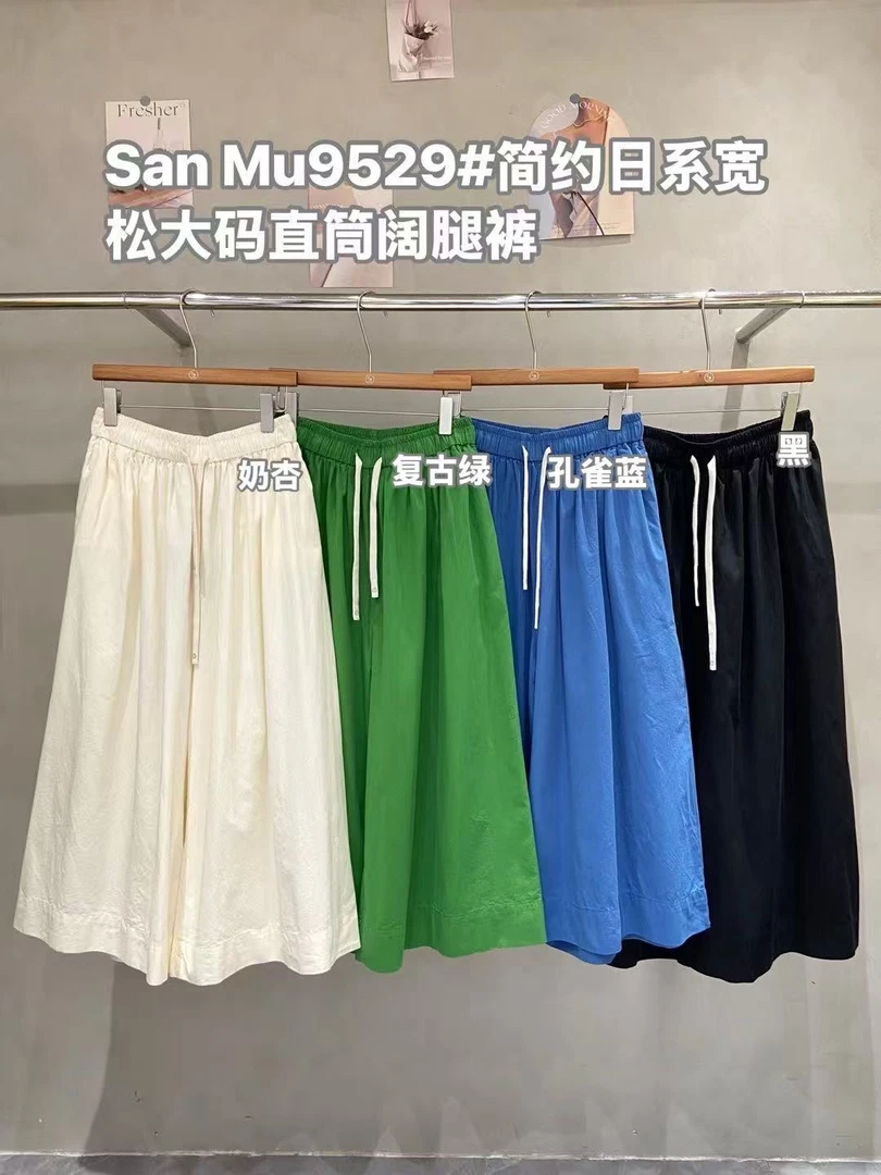 SANMU（9529）日系大码直筒阔腿裤 kc