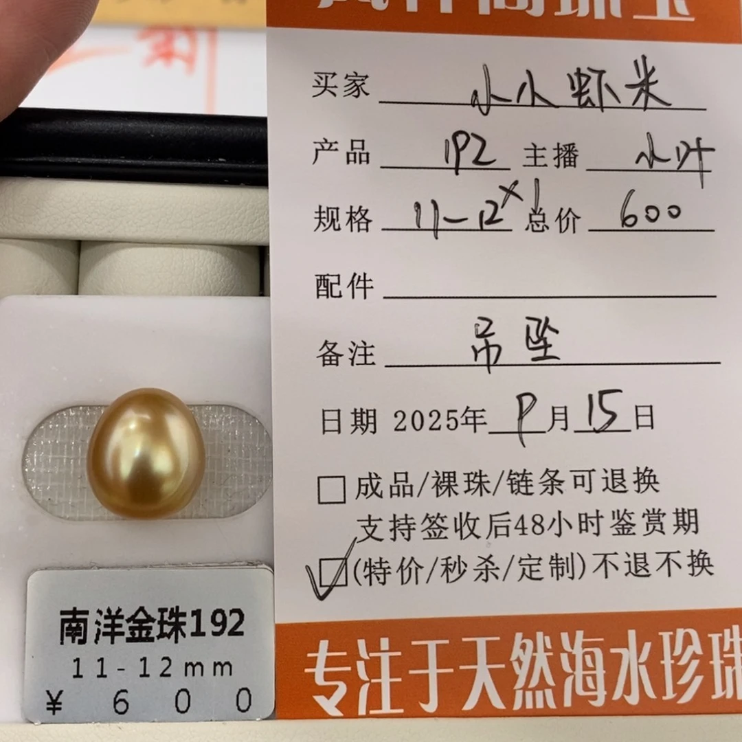 未镶嵌海水珍珠珠宝奇石小**米