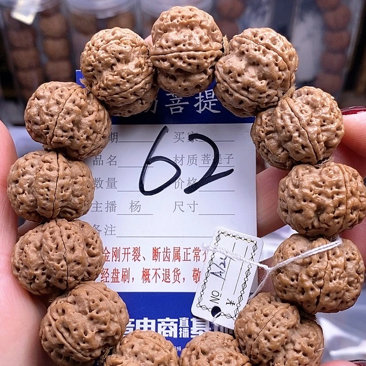 金刚菩提手串24霸王花