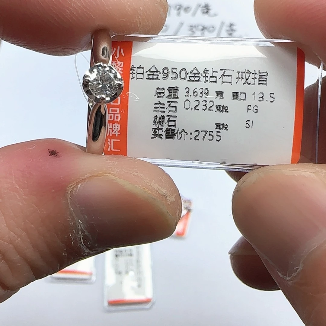 钻石铂Pt950镶嵌戒指/指环