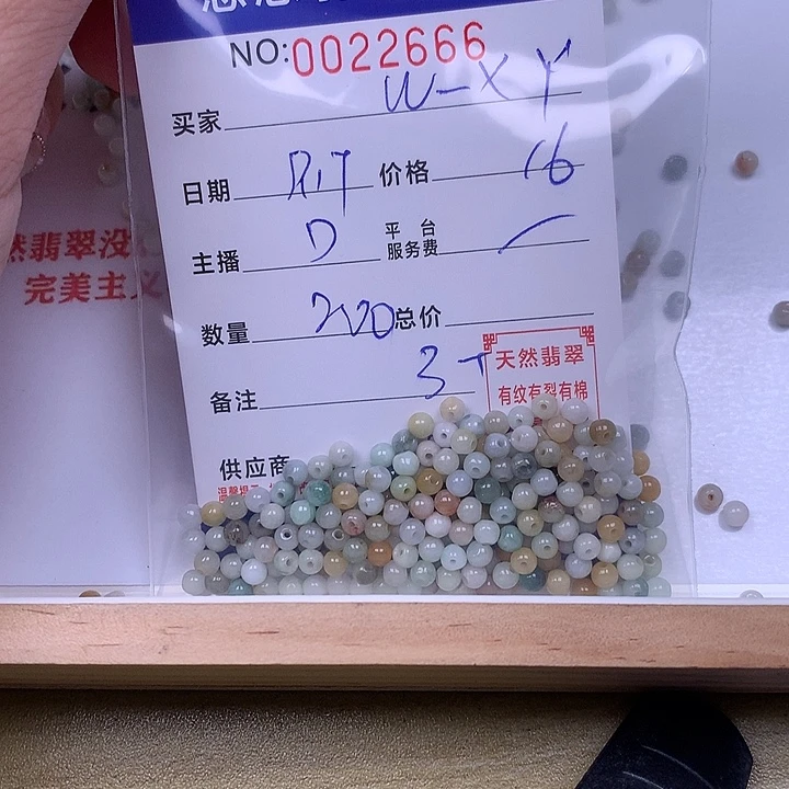 @***Y未镶嵌手链翡翠翡翠