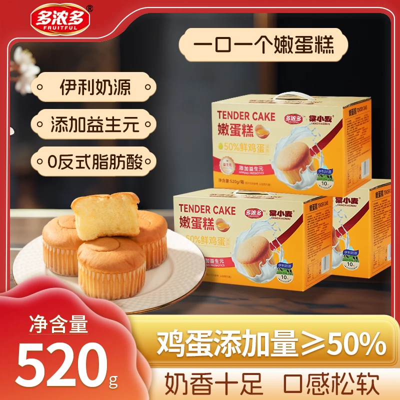 多浓多整箱蔗糖蛋糕营养面包早餐点心休闲糕点零食鸡蛋糕包装代餐