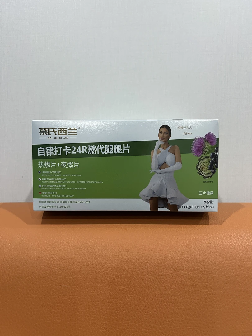 1-23   奈氏西兰新款腿丸拍一发二