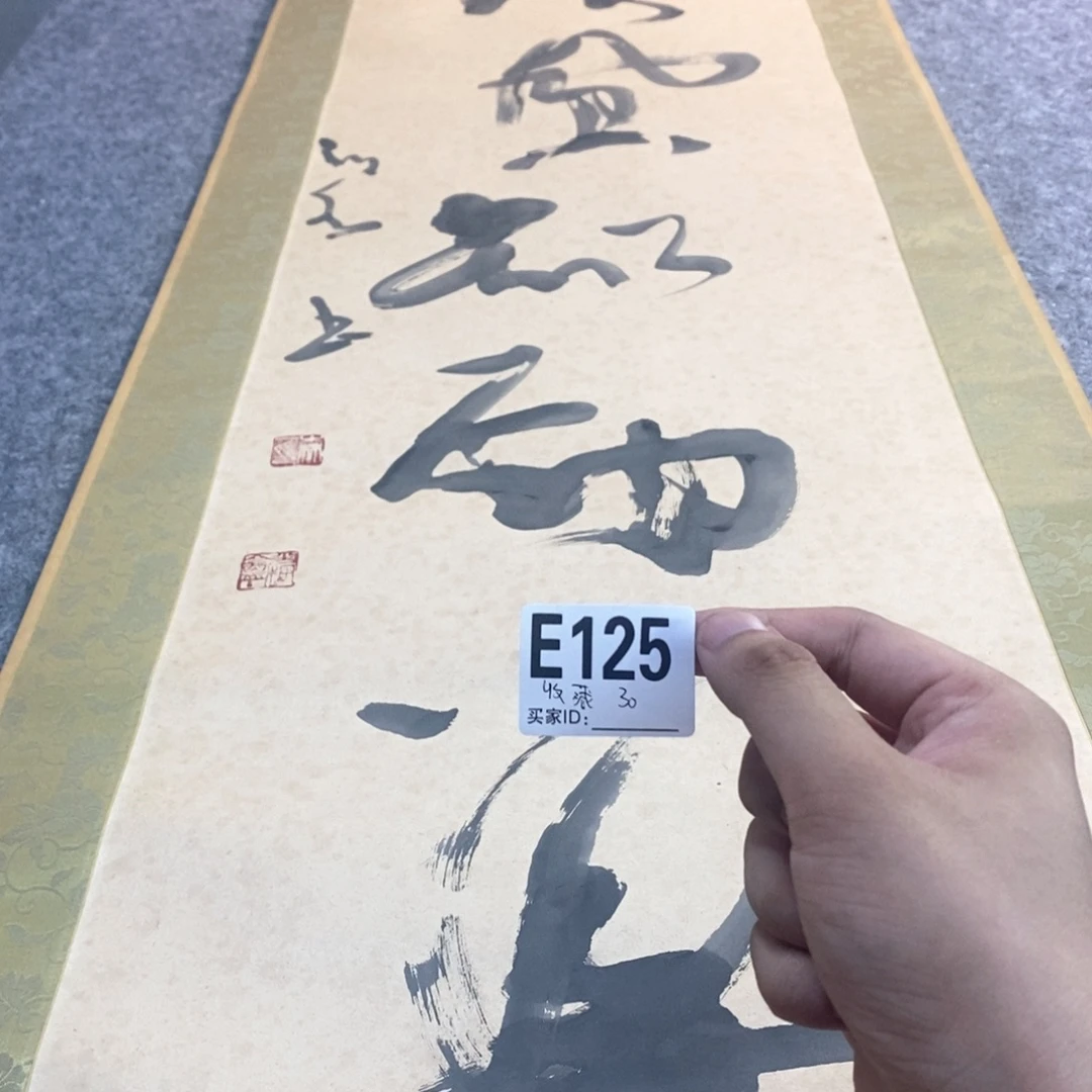 收***典文化创意装饰美术品