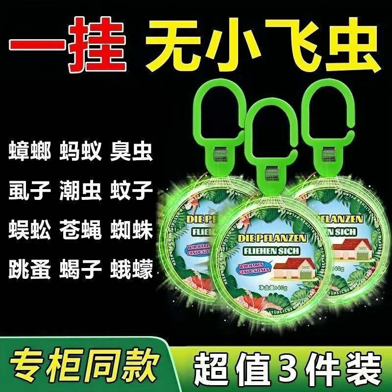 植物驱蚊驱虫片15片搜索低价爆品电蚊拍