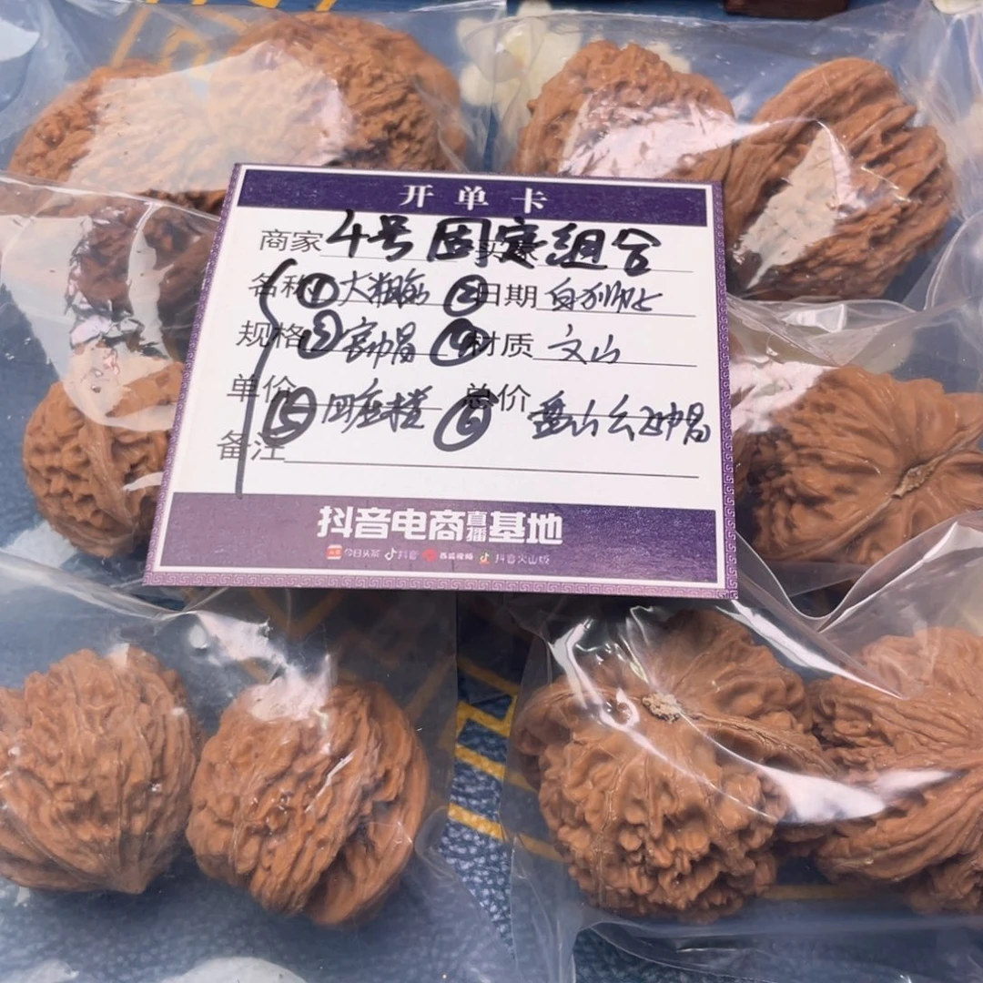 文玩核桃把件4号6对带练手大粗筋